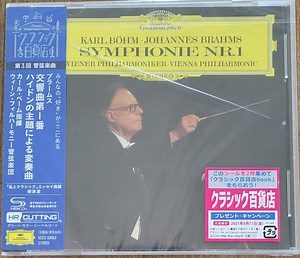 Johannes Brahms / Karl Böhm, Wiener Philharmoniker - Symphonie Nr. 1