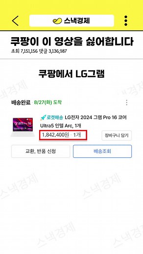 쿠팡에서 최저가로 물건 구매하는 방법