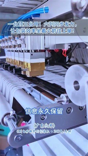 🚀 High-Efficiency Premade Pouch Packaging Machine 🚀