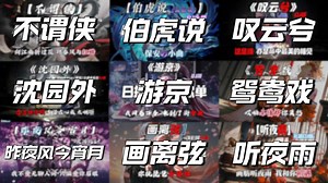 【DJ古风歌曲合集】不怕歌曲没人追，就怕古风带DJ