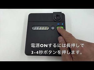 LiLz Gauge - Getting Started カメラ の電源ON/OFF