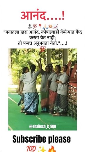 आनंद💯✨🔥#shorts #motivation #trending #video #viral #motivational#status