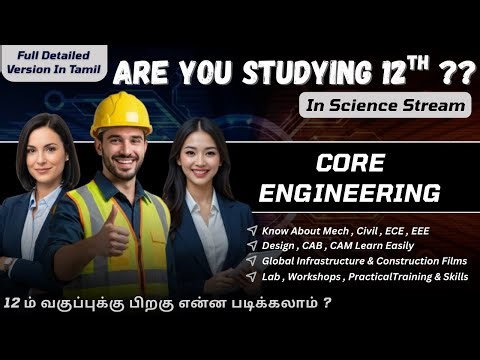 Are You Studying 12th Science? | Core Engineering Courses Explained | After 12th Career Guide |Tamil
