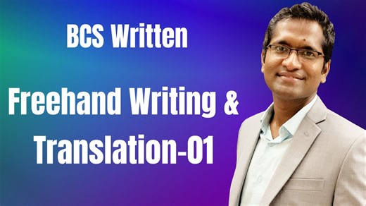 5.9K views · 97 reactions | 47 BCS Freehand Writing & Translation-01 ৪৭ বিসিএস ব্যাচ সম্পর্কে বিস্তারিত জানতে WhatsApp করুন: https://wa.me/+8801329672052 | P2A | Facebook