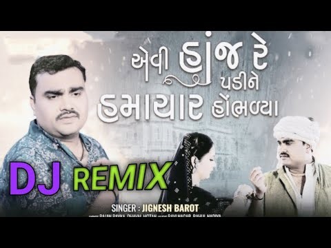 EVI HANJ RE PADINE HAMACHAR HOMBHADYA | Jignesh Barot Gujarati Song Dj Remix Bewafa Songs