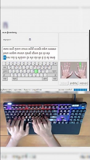 Khmer Unicode Typing 3 3 #Khmer #typing #shorts #keyboard #khmerunicodetyping #typinglessons