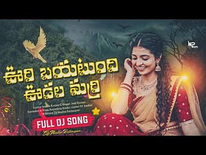 Uri Bayatundi udala marri folk songs instagram Trending mix by dj madhu Rathnapur
