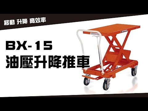 油壓升降推車~全新登場🎉 #免螺絲角鋼 #收納 #台車 #油壓升降 #重型貨架 #工作台車