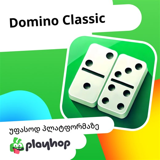 Domino Classic: უფასო ონლაინ თამაში Playhop-ზე