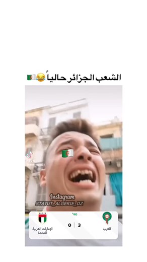 statut_algerie_dz ❤️🇩🇿 on Instagram: "😂🇩🇿"
