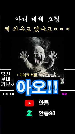 와 샌즈 아시는구나 참고로 겁.나.어렵습니다 #언더테일 #샌즈 #moments #안룡 #shorts