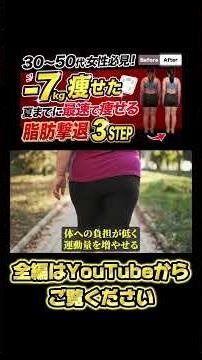 [A must-see for women in their 30s to 50s] Lose 7kg of body fat by summer in 3 steps