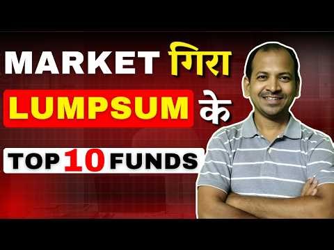 Market Crash में Lump Sum के TOP 10 Mutual Funds | Lumpsum Investing in Mutual Funds