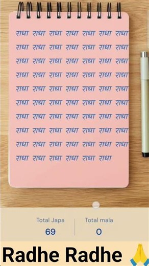 Radha Naam jaap108 Times 📿 Radha Krishna ji 🙏 #radharani #premanandjipravachan #radheradhenaam