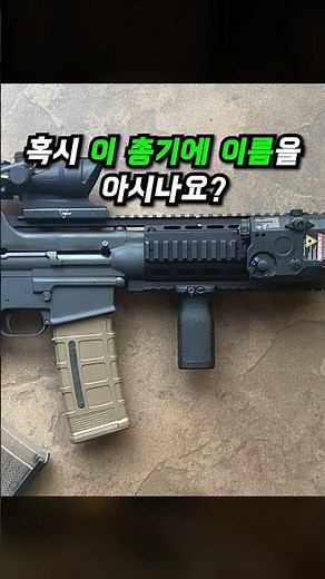 이 총기의 이름을 아시나요? - 미국에서 Pre-Ban Daewoo K2의 위상 #shorts #k2소총 #daewook2