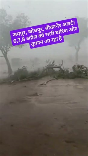भारी बारिश और तूफान आ रहा है #HailstormRajasthan#WeatherUpdate#ViralWeather