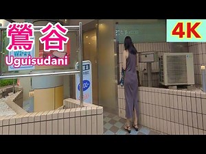 ★東京 鶯谷散歩★8月 処暑の昼下がりラブホ街周辺を散歩‼🏩★【衝撃の眩しい光景に遭遇‼『４K』