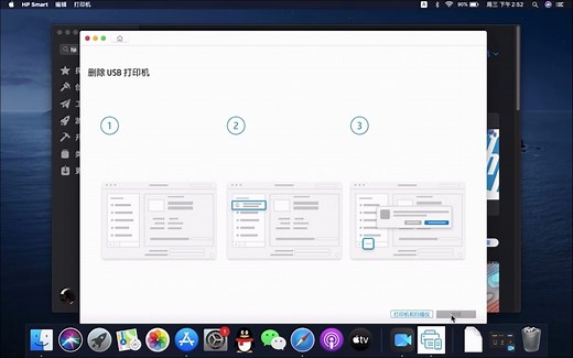 Mac驱动安装打印演示