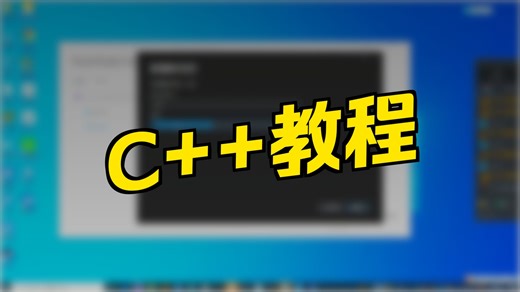 小曾逆向C++初级篇