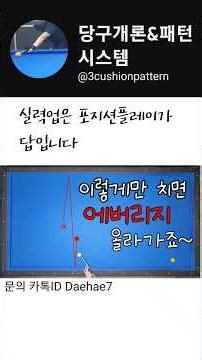 194)빠르게 에버리지를 올리자
