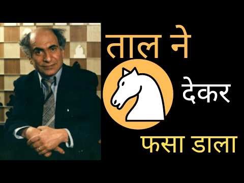 Mikhail Tal vs Bobby Fischer Best chess game