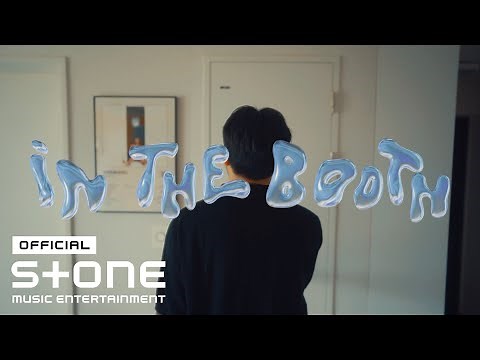 이테 (ITÉ) - In The Booth MV