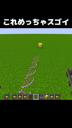 マインクラフトの移動速度をアップする裏技