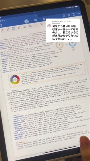 Goodnotes設定のオススメとまとめ方