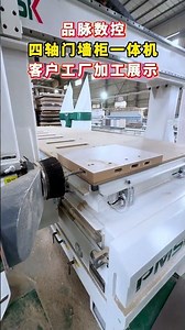 4 axis cnc machining center, to process complex works