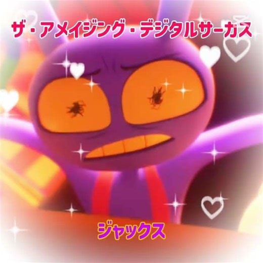 どうだった？#阿炎雛李花 #てんぷれ #ハンドレッドノート #推しの子 #妖怪学校の先生はじめました #桃源暗鬼 #アメイジングデジタルサーカス #しぐれうい #初音ミク#私立パラの丸高校 #パラ高