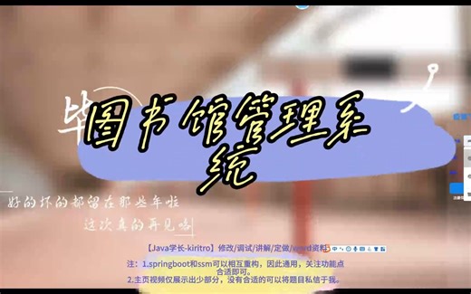 springboot(ssm 图书馆管理系统 校园图书管理系统 Java(code&LW)