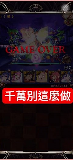 新地獄級千萬別這麼做。（神魔之塔x反叛的魯路修x轉生第七王子）火謝貝妮 無法撲滅的夢想之火