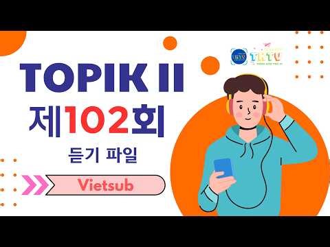 [vietsub] ĐỀ THI 102 TOPIK II (NGHE) - FILE NGHE GỐC (토픽 II - 제102회 - 듣기) - LISTENING