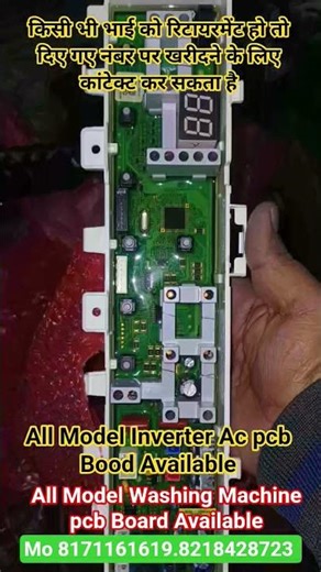 all Model Inverter Ac pcb Bood Available #viralvideo #trending #shortsvideo #shortsfeed #daikin