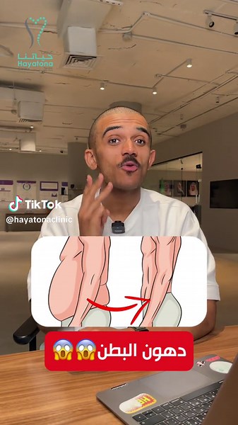اسهل طريقة للتخلص من دهون البطن في ثلاث خطوات