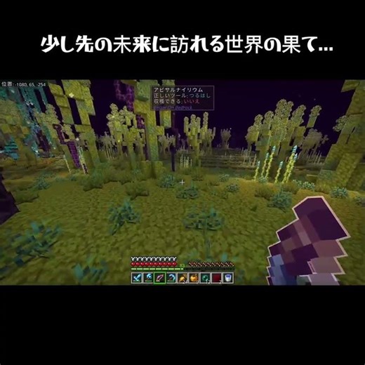 【betterbedrock】少し先の未来の最果て #マイクラ #マインクラフト #minecraft #マイクラ統合版