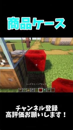 商品ケースを作ってみた！【マイクラ】