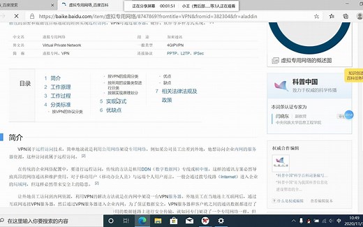 Windows10当中的VPN账户
