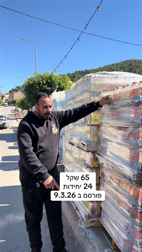 בועינה נוגידאת - הצעת מחיר אטרקטיבית!