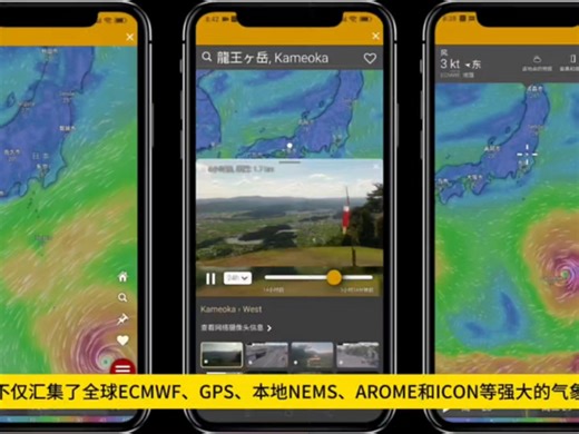 Windy气象软件app，准确率极高windy下载 天气预报软件推荐 #Windy #天气预报软件哪个最准 #天气预报 #软件分享