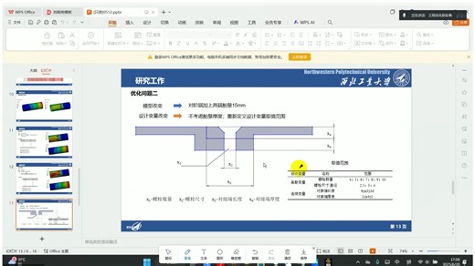 isight集成ansys和solidworks错误检查