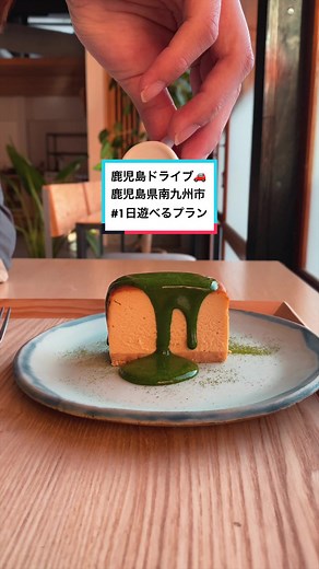 鹿児島で楽しむ最強1日ドライブプラン