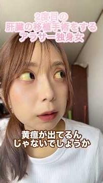 I can't sleep because of the itching😣 #jaundice