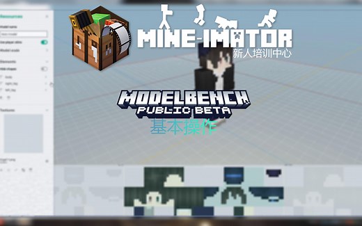 [MI新培]Modelbench使用教程