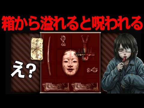 "Cursed Object Storage" is a game where you have to pack "cursed objects" into boxes for 20 days ...