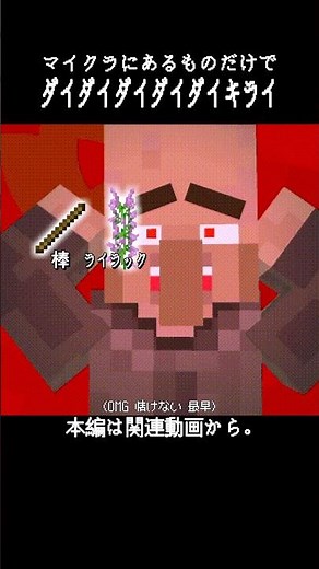 [Parody] "I Hate You So Much" I tried singing it using only things found in Minecraft #shorts #Mi...