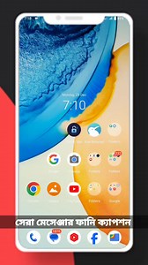 মেসেঞ্জার ফানি ক্যাপশন বাংলা স্ট্যাটাস কপি করে নিন। | Technical Bro BD