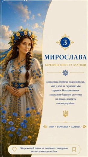 Не знаєш як бути? Потрібна консультація? Пиши Мирославі