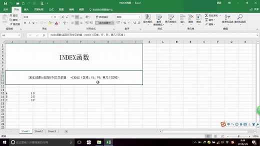 Excel100个常用技巧：5,INDEX函数，excel技巧大全