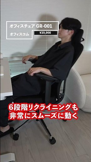 A High-Quality, Great-Value Office Chair from a Japanese Manufacturer That’s Highly Recommended f...
